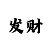 凯尊车标图片